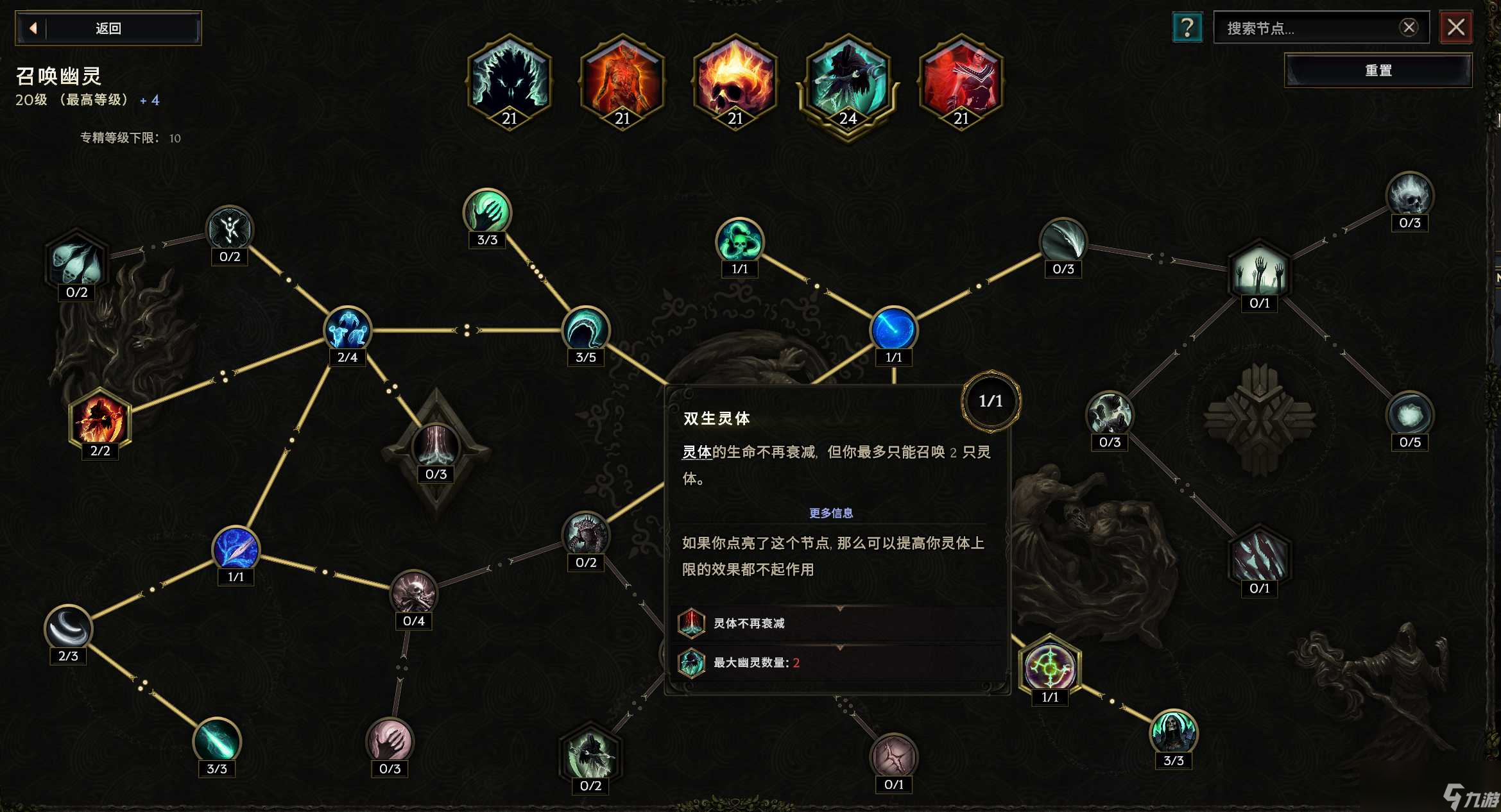 最后纪元召唤死灵法师bd推荐
