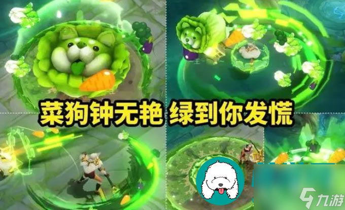 王者榮耀鐘無艷菜狗皮膚價(jià)格是多少-王者榮耀鐘無艷菜狗皮膚價(jià)格介紹