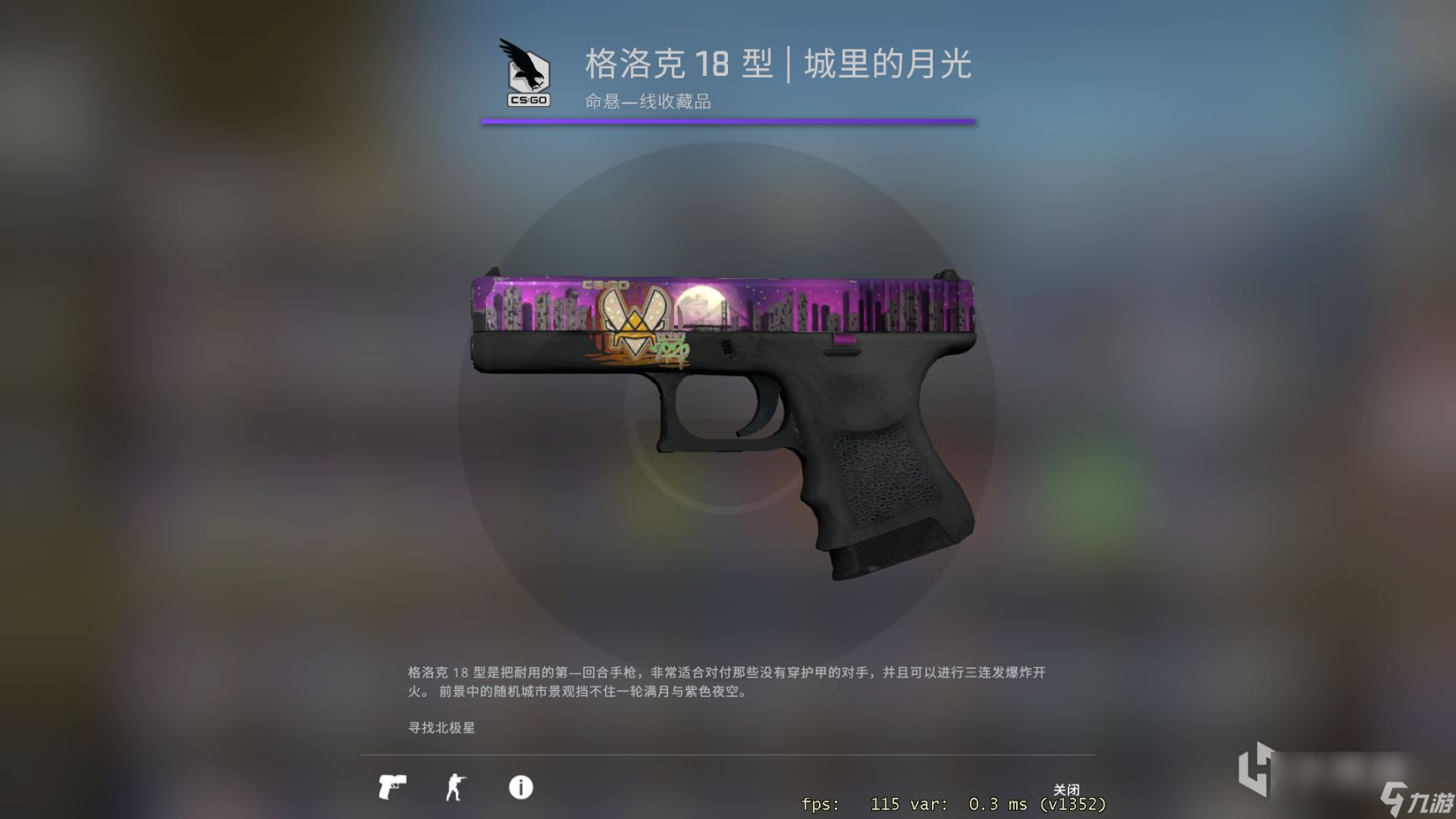 CSGO自用平民饰品有哪些