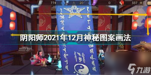 阴阳师百闻牌不知火星火之歌效果？阴阳师内容介绍