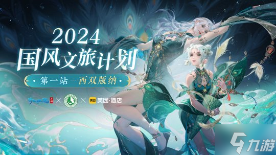 《倩女幽魂》手游2月大版本更新一覽，神機營秘境悄然現(xiàn)世，復古坐騎熊貓拉車萌憨登場