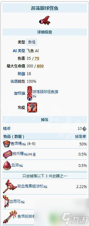 泰拉瑞亚雪酸月 泰拉瑞亚1.4血月钓鱼地点推荐