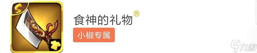 忍者必须死3：宝物的使用及效果解析（第六期）