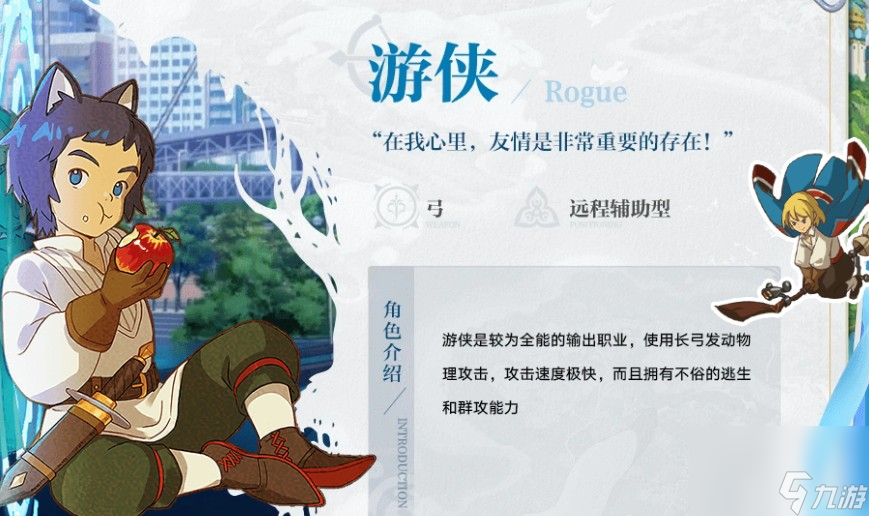 《二之国交错世界》攻略大全