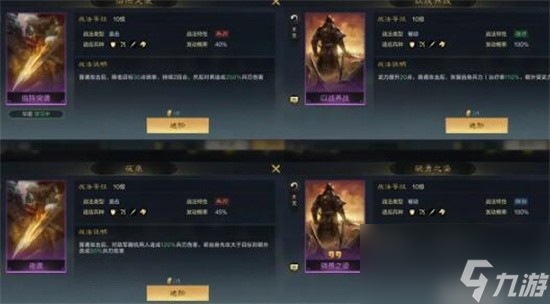 三国谋定天下吴国阵容推荐 三国谋定天下吴国选什么阵容