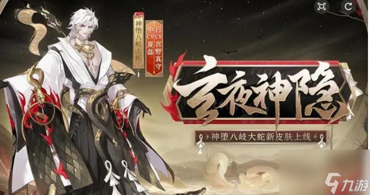 阴阳师SP八岐大蛇厉害吗