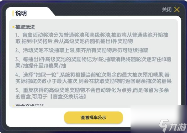 香肠派对首期盲盒皮肤惊喜登场：与肠友交换得到不同的盲盒吧！