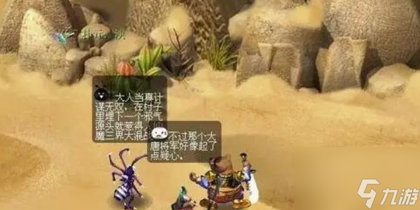 夢幻西游-骨精靈渡劫劇情流程詳解