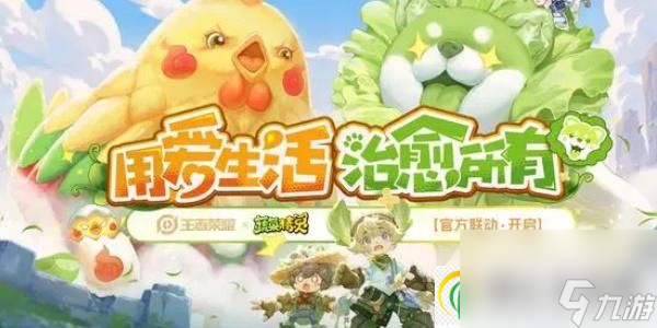 王者荣耀菜狗大作战活动有哪些-菜狗大作战活动介绍