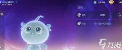 王者荣耀灵宝活动结束后是否还会加战力吗