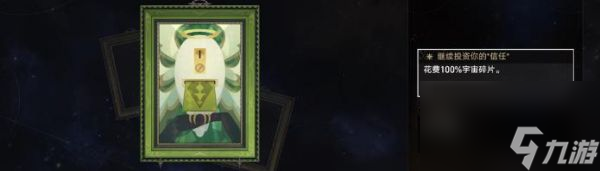崩坏星穹铁道华尔街之狼怎么解锁