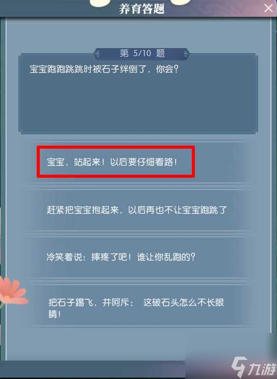 《逆水寒》如何获得宝宝 宝宝获取具体方法详情