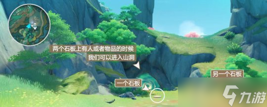 【原神】V4.4任务与探索 | 世界任务「仙人游庄」攻略