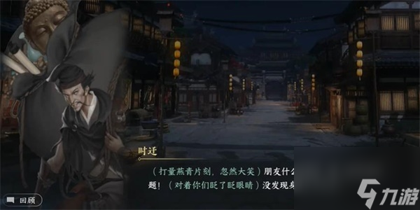 逆水寒手游州桥夜市三任务攻略