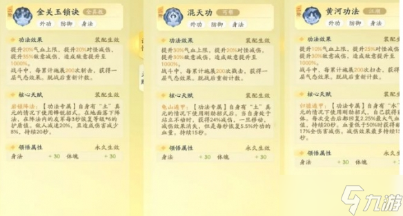 射雕切换职业攻略