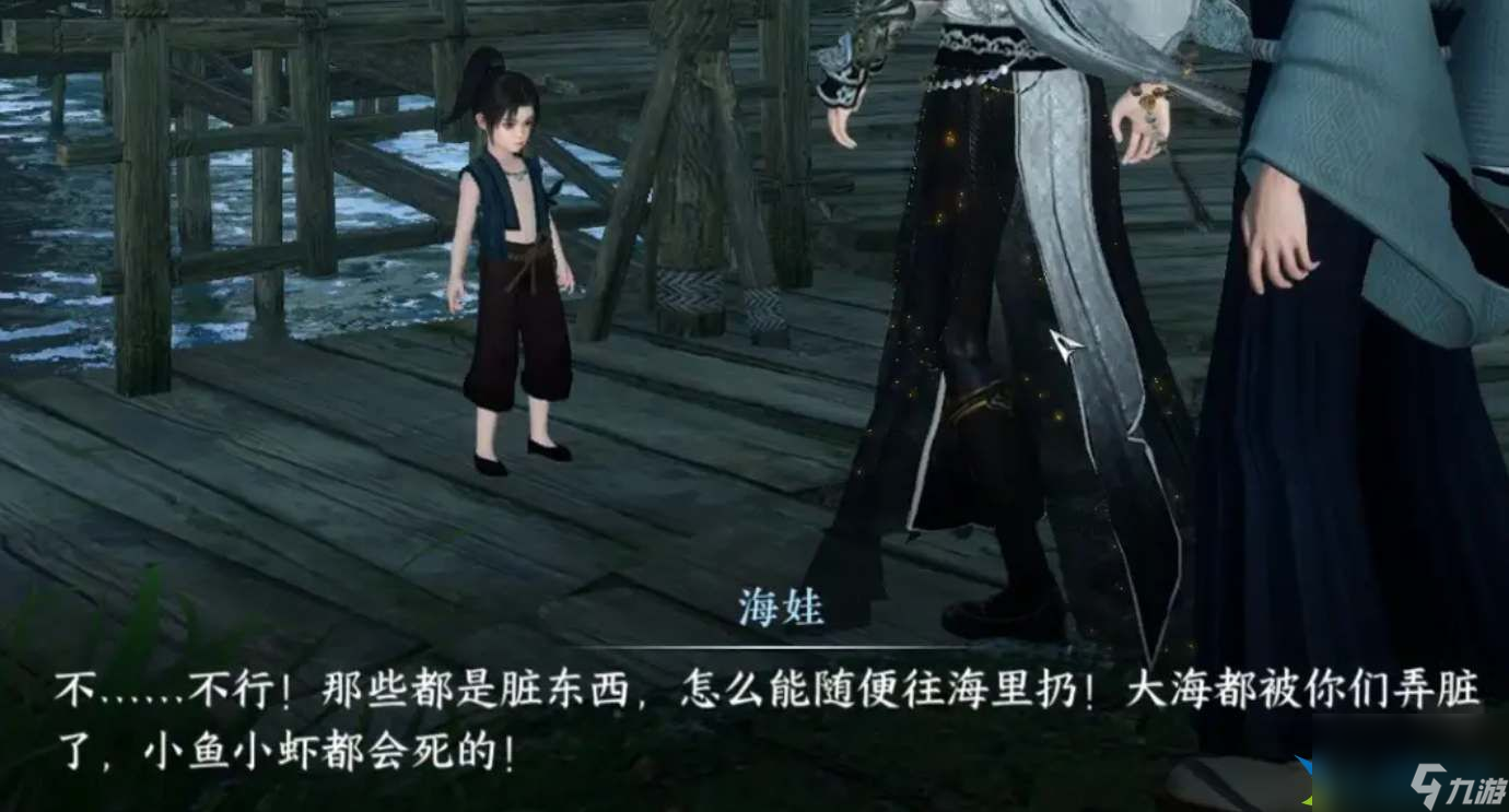 逆水寒手游沧海有泪奇遇图文攻略-逆水寒手游沧海有泪奇遇图文流程