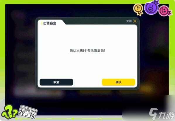 香肠派对首期盲盒皮肤惊喜登场：与肠友交换得到不同的盲盒吧！