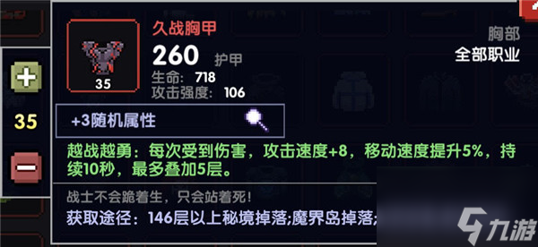 《我的勇者》海戰(zhàn)攻略