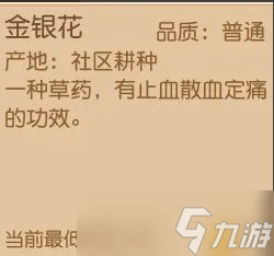 《夢幻西游手游》工坊耕種如何種植收益最高 工坊耕種收益提高方法詳情