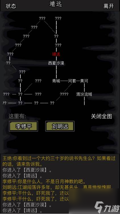 放置江湖怎么加入日月神教