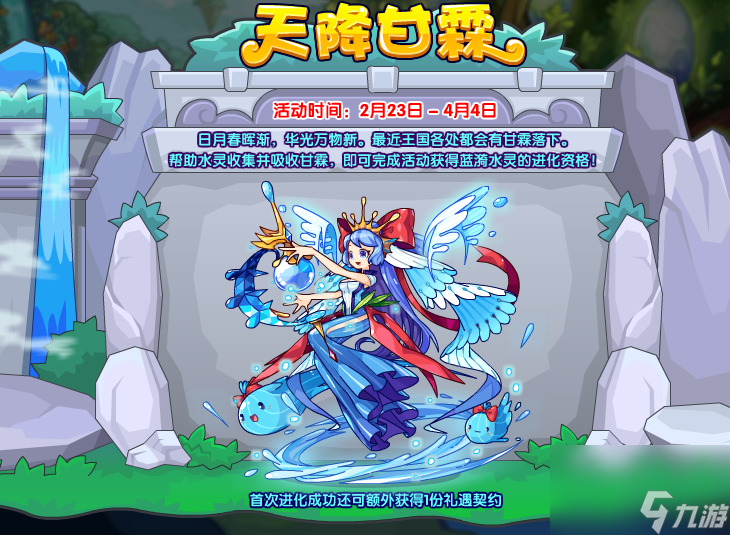 洛克王国天降甘霖玩法攻略