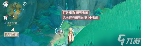 【原神】V4.4任务与探索 | 世界任务「仙人游庄」攻略