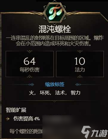 最后纪元术士练级开荒攻略