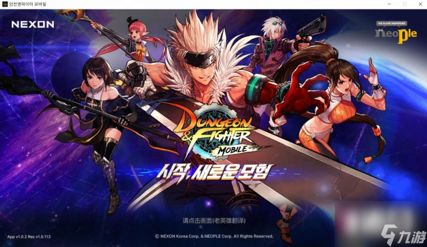 <a id='link_pop' class='keyword-tag' href='https://www.9game.cn/dxcyysol/'>DNF手游</a>先遣测试内容爆料 DNF手游先遣测试改动内容介绍