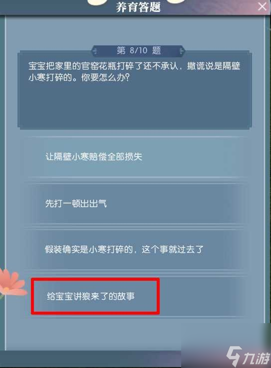 《逆水寒》如何获得宝宝 宝宝获取具体方法详情