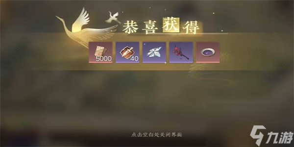 逆水寒手游乐为心声游历任务攻略