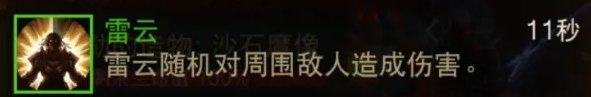 《暗黑破坏神不朽》圣教军无限骑马流怎么搭配 圣教军无限骑马流推荐