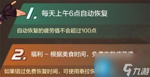 DNF手游疲勞值怎么快速恢復-疲勞值快速恢復攻略