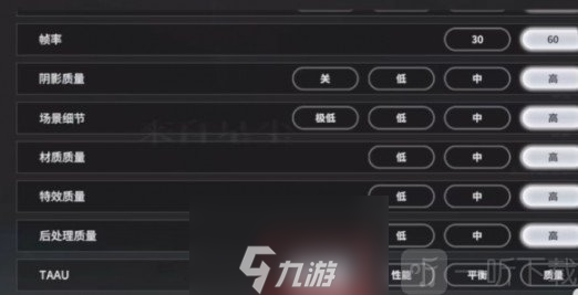来自星尘游戏内分辨率怎么修改 来自星尘分辨率修改方法
