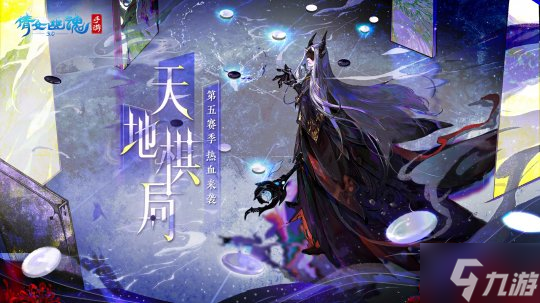 《倩女幽魂》手游2月大版本更新一覽，神機營秘境悄然現(xiàn)世，復古坐騎熊貓拉車萌憨登場