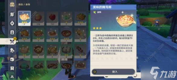 崩坏星穹铁道璃月一番成就怎么得 绝对独特的美食任务完成攻略