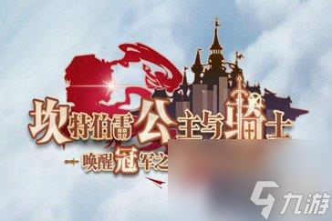 坎公骑冠剑周年庆池子怎么抽-池子抽取建议