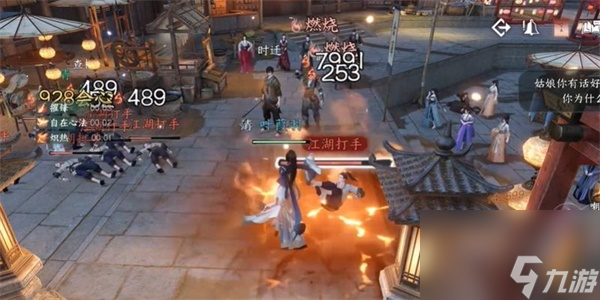 逆水寒手游州桥夜市三任务攻略