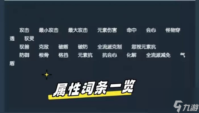 《逆水寒》飞剑怎么养成 飞剑养成攻略