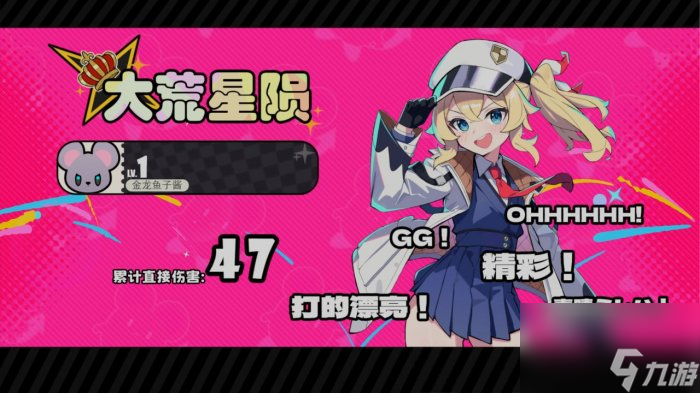 《星引擎party》怎么玩 玩法规则介绍