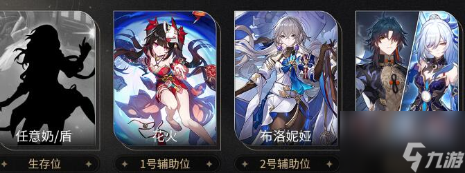 崩坏星穹铁道:花火阵容搭配方法是什么