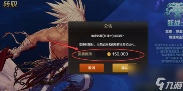 dnf手游怎么转换职业