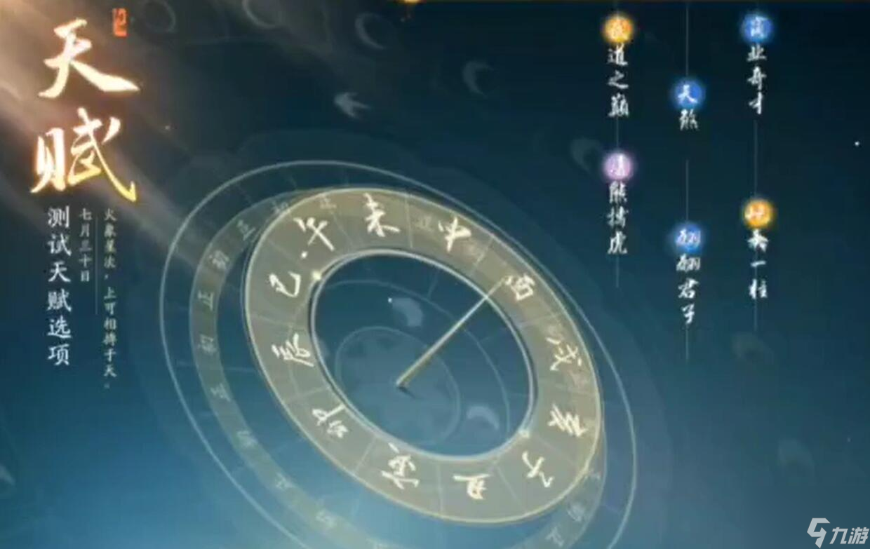 射雕完美天赋选择攻略