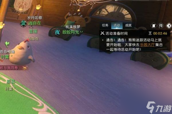 逆水寒手游怎么养育宝宝 养育宝宝方法介绍