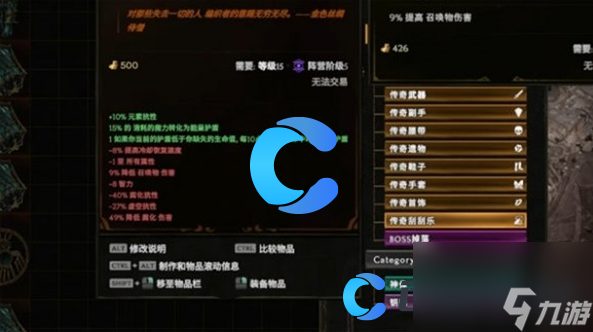 《最后紀元》裝備顏色等級