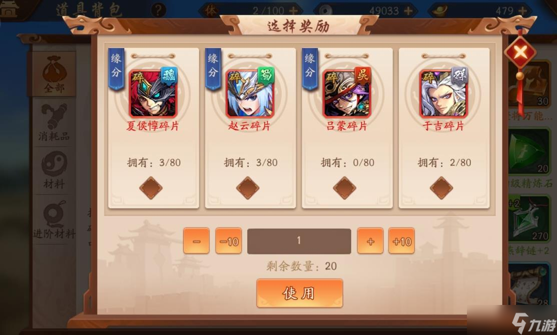 少年三国志怎么只上二个武将