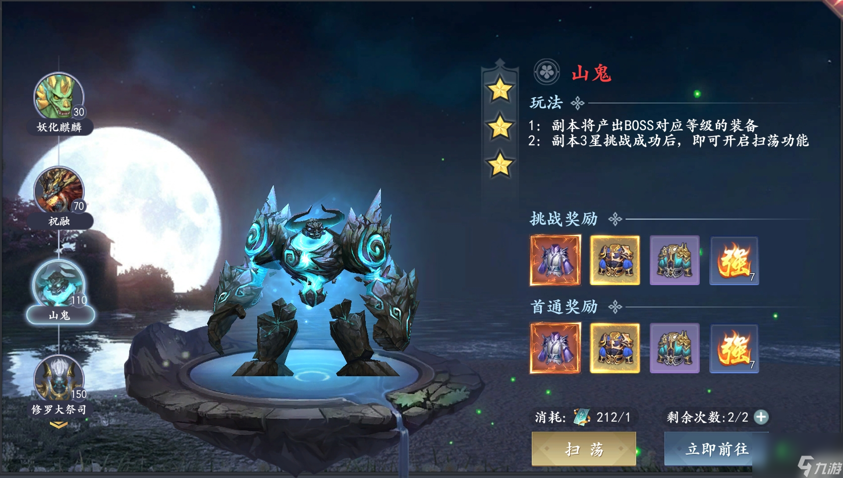 《<a id='link_pop' class='keyword-tag' href='https://www.9game.cn/mojianxiayuan/'>魔剑侠缘</a>》高手进阶·装备篇