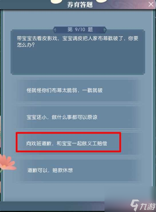 《逆水寒》如何获得宝宝 宝宝获取具体方法详情