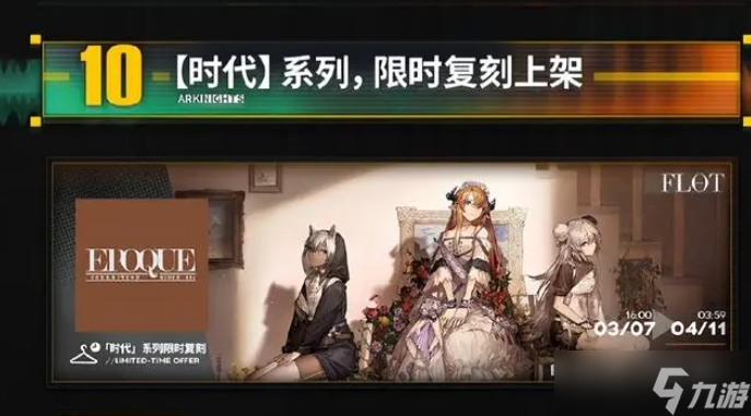 明日方舟水晶箭行动活动有哪些