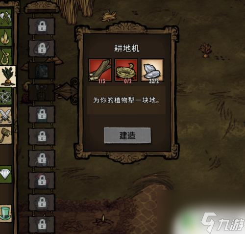 steam莊稼 饑荒steam種地攻略