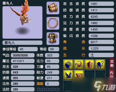 《梦幻西游》萌新怎么搭配 萌新组搭配攻略